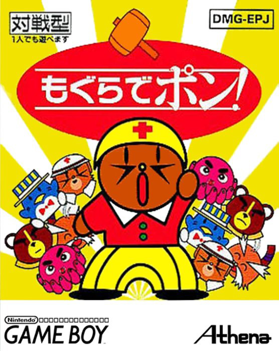 Mogura de Pon!