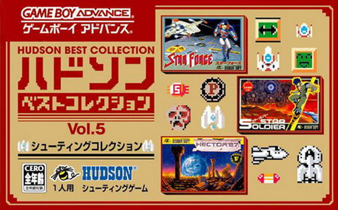 Hudson Best Collection Vol. 5 : Shooting Collection