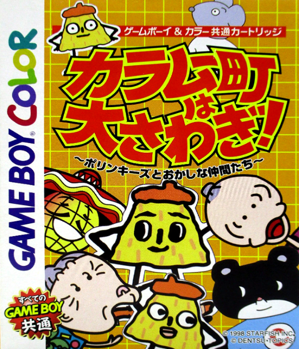 Karamuchou wa Oosawagi! : Polinkies to Okashina Nakama-tachi