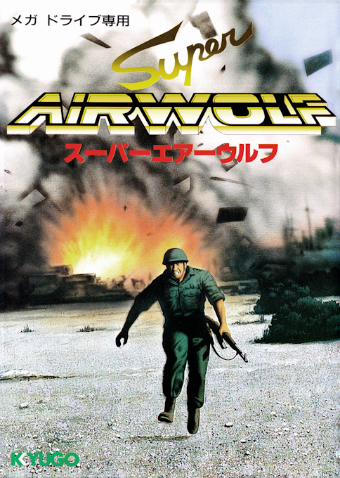 Super Airwolf